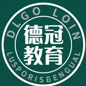 马鞍山德冠教育